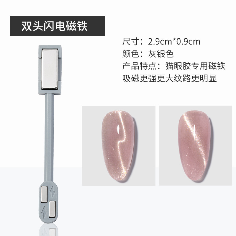 ネイルアート猫眼円柱磁石工具強磁気花式稲妻吸鉄石多機能磁石猫眼ゴム美甲店|undefined
