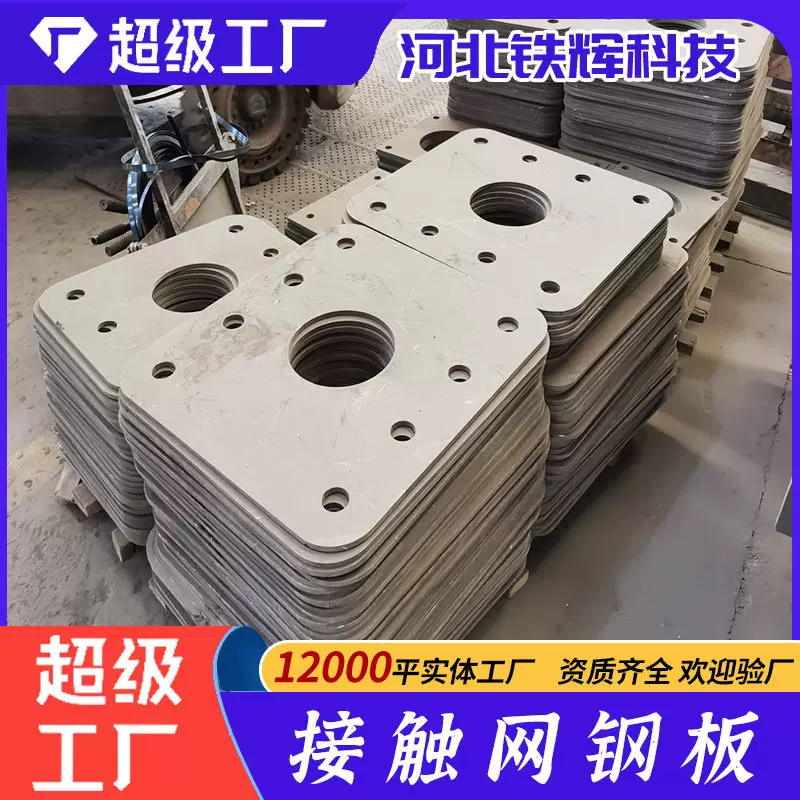 接触网钢板高铁下锚拉线预埋焊接幕墙板预埋件渗锌防腐专用镀锌