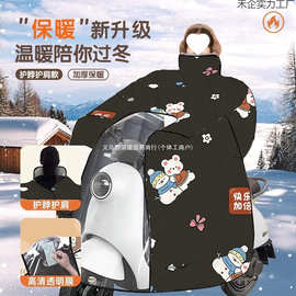 电动车挡风被冬季全包围斗篷式护肩保暖挡风罩加大加厚护脖防风罩