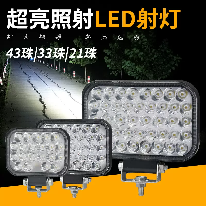 电动摩托车led前大灯 超亮汽车三轮车灯12V60V强光改装电瓶车射灯
