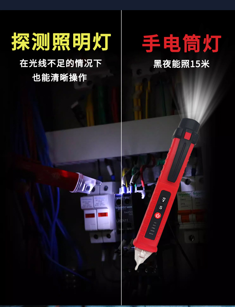 感应电笔-拷贝_12.jpg