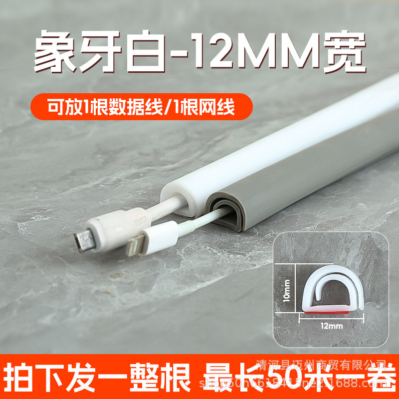 软走线槽PVC防踩地线槽自粘明装家用走明线固定装饰遮盖理线神器|undefined