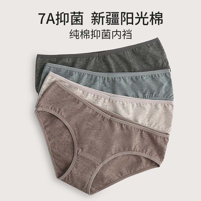 Xiao V額卸売中山新疆純粋なクロッチ下着女性の秋と冬通気性夏ミッドローウエストブリーフダークグレーミルクアプリコット|undefined