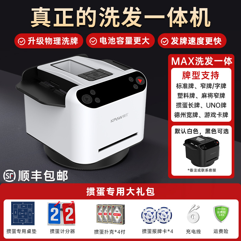 6 generación de distribuidor de huevos de garra rápida, máquina de champú, máquina de champú, máquina de póquer de Texas, distribuidor automático de flores fritas