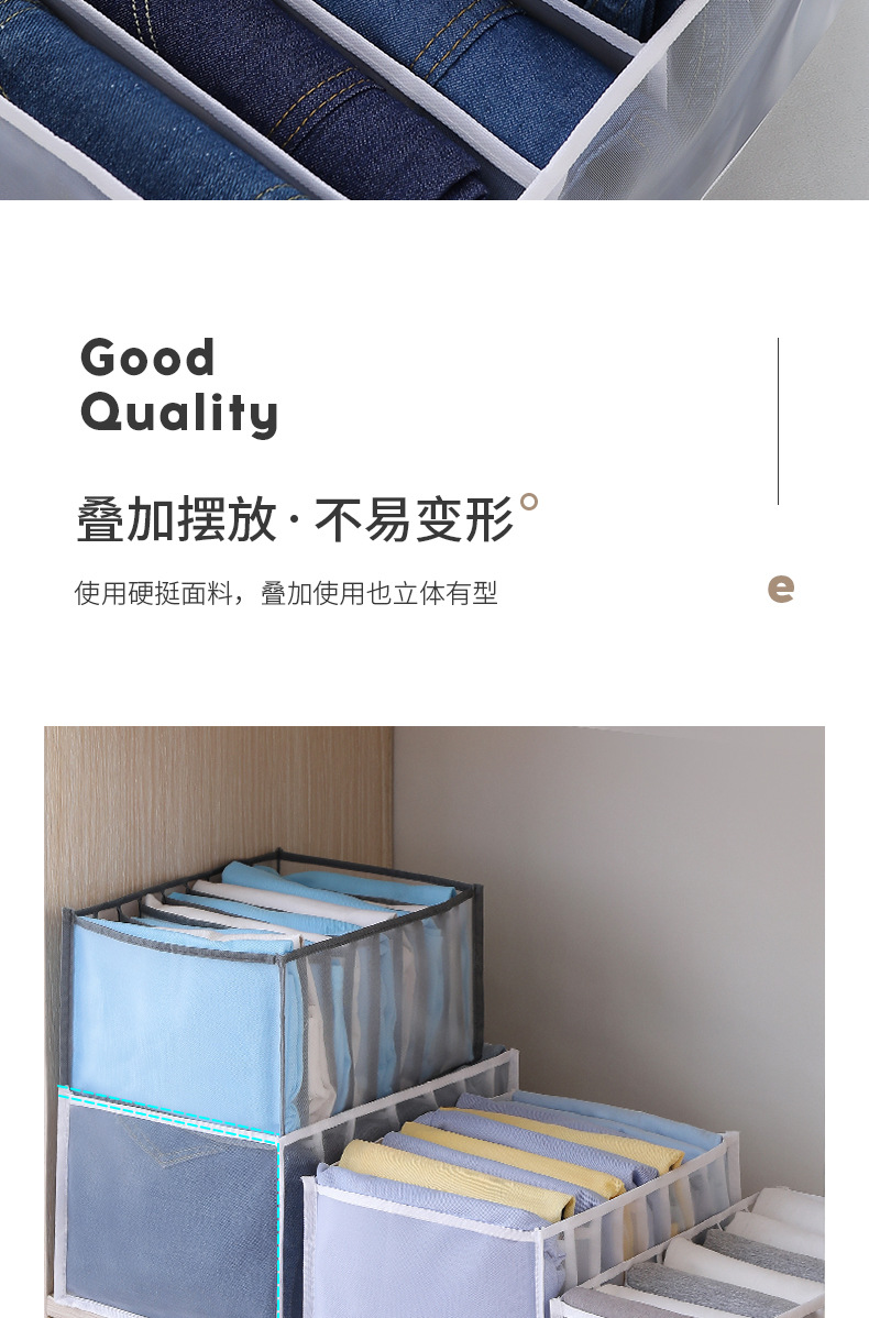 衣裤收纳格详情_12.jpg