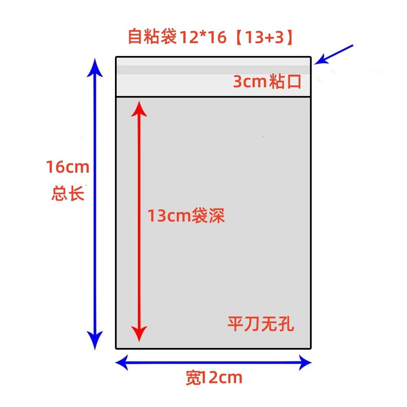 スポット opp 粘着袋 opp 袋透明包装袋ビニール袋 opp 赤ビニール袋 opp 粘着袋ジュエリーバッグ|undefined