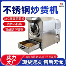 商用香榧核桃瓜子滚筒炒锅 铭凯电磁加热炒货机自动温控定时炒制