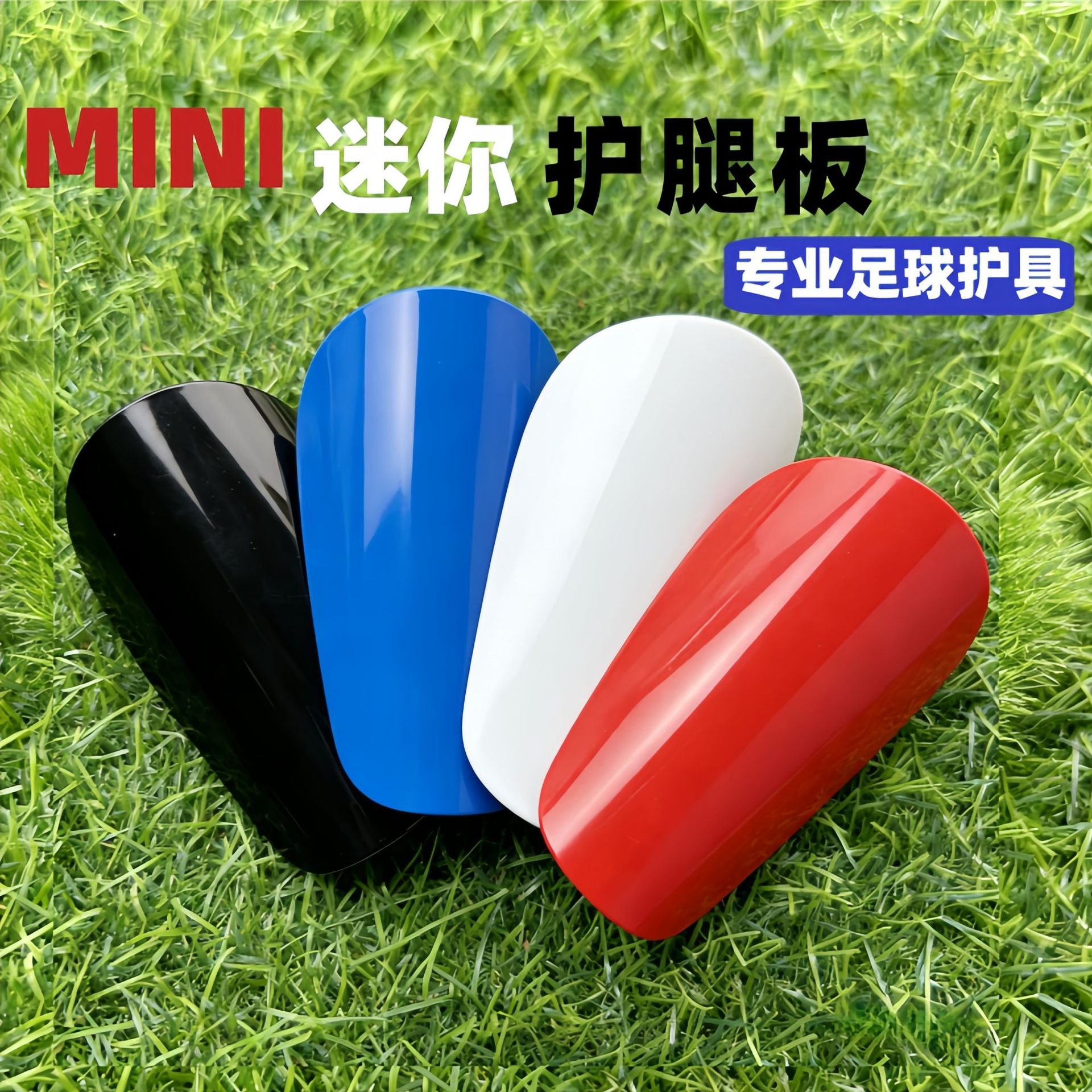 Transfronterizo mini mini maestro de fútbol pierna Amazon fijo tibial placa de inserción para adultos niños mayorista