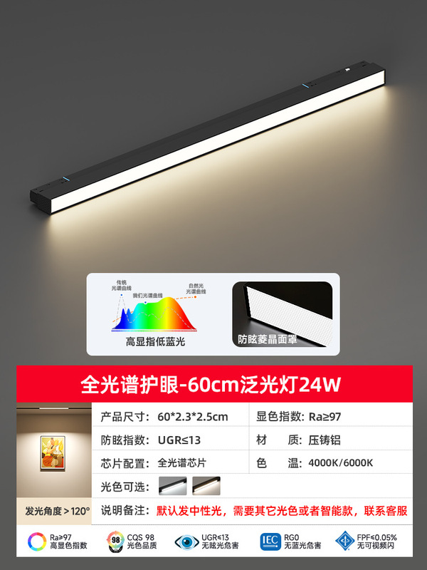 防开裂磁吸灯轨道灯预埋款嵌入式泛光灯智能无主灯暗装灯槽轨道槽|undefined