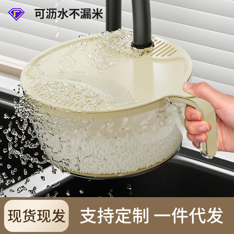 Cesta de lavado de verduras multifuncional de lavado de arroz artefacto de lavado de plástico sin fugas Luz de lujo cocina hogar drenaje arroz lavado cesta