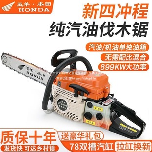 Wuyang Honda Four-Stroke Pure Gasoline Saw Logging Saw Household Imported Chain Saw High-Power Chain Saw for Tree Cutting