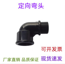 厂家定向弯头快速取水阀6分取水器插杆可旋转式防水管多功能