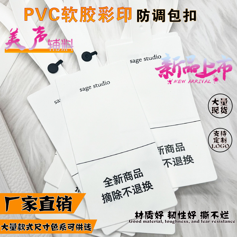 厂家直销一次性pvc软胶防盗扣防调包扣防拆扣定做eva潮牌防伪扣