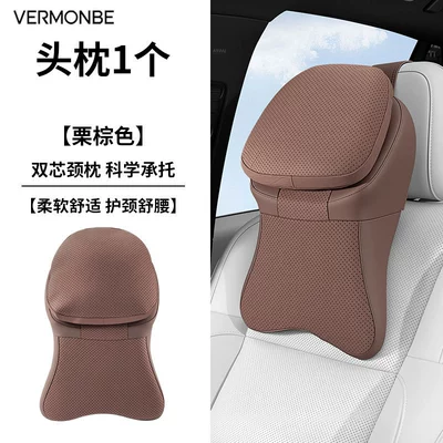 In-Car Cushion, 5D Support for: Headrest - second-generation-maybach-headrest-chestnut-brown