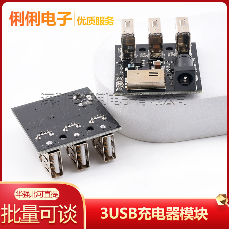 9V 12V降5V 8A USB移动电源 升压模块 3 USB充电器模块 充电宝diy