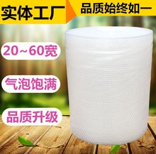 厚双层气泡膜垫25/40/50/60cm防震防压碎塑料棉 打包装汽泡沫批发