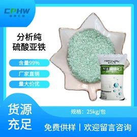 通用无机试剂;分析试剂;磷酸盐