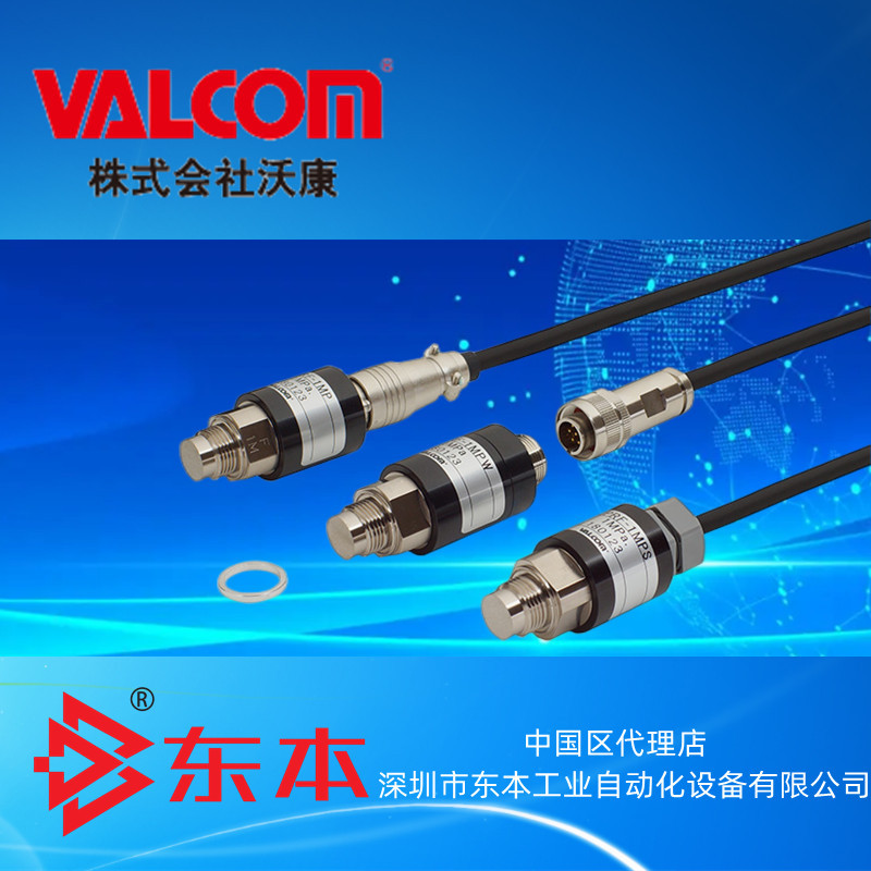【VPRF-5MP-W/S-□□m】应变仪输出平面式中高压用压力传感器