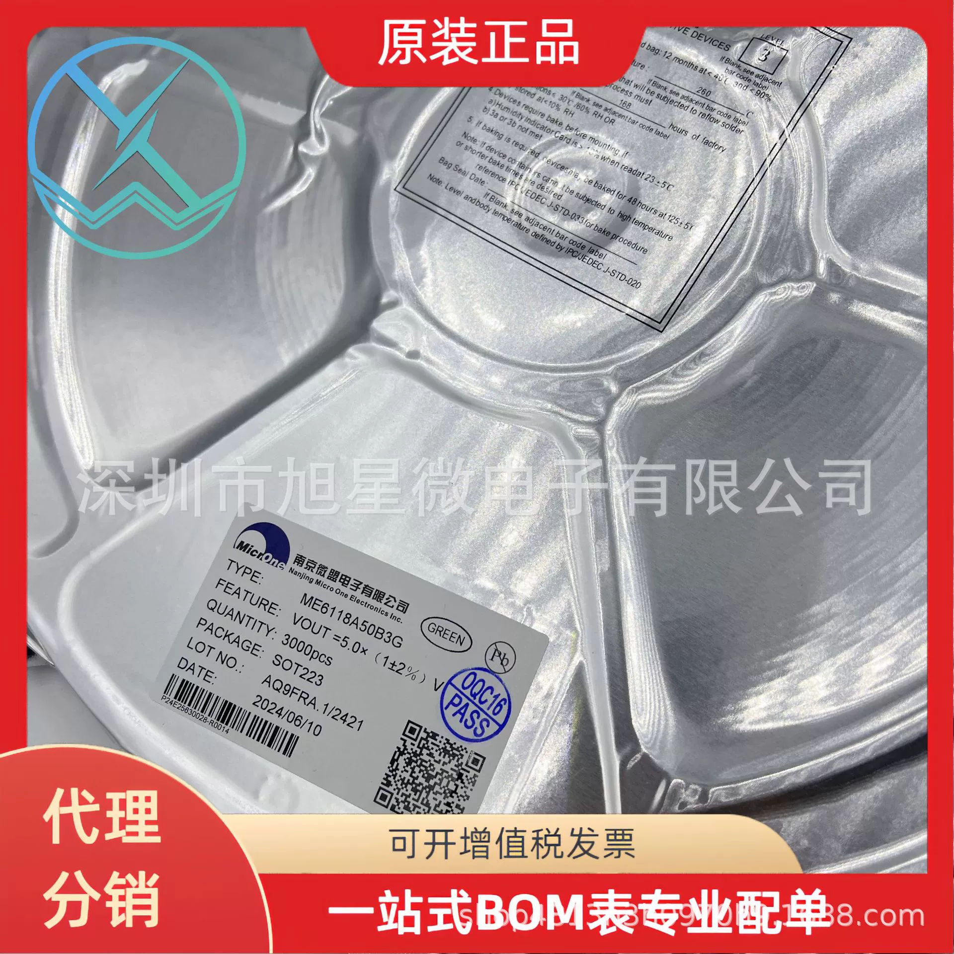 Нанкинский микроальянс LDO линейный регулятор ME6118A50B3G/5V/800mA/SOT223/3K