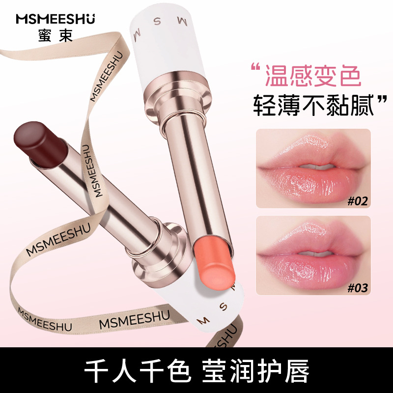 Honey Essential Oil Temperature-Sensitive Color-Changing Lip Balm, Moisturizing, Firming, Anti-Wrinkle, Lip Protection, Conceals Lip Lines, Translucent, Natural Water-Gloss Finish