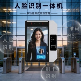 考勤机;人脸识别设备;出入口机