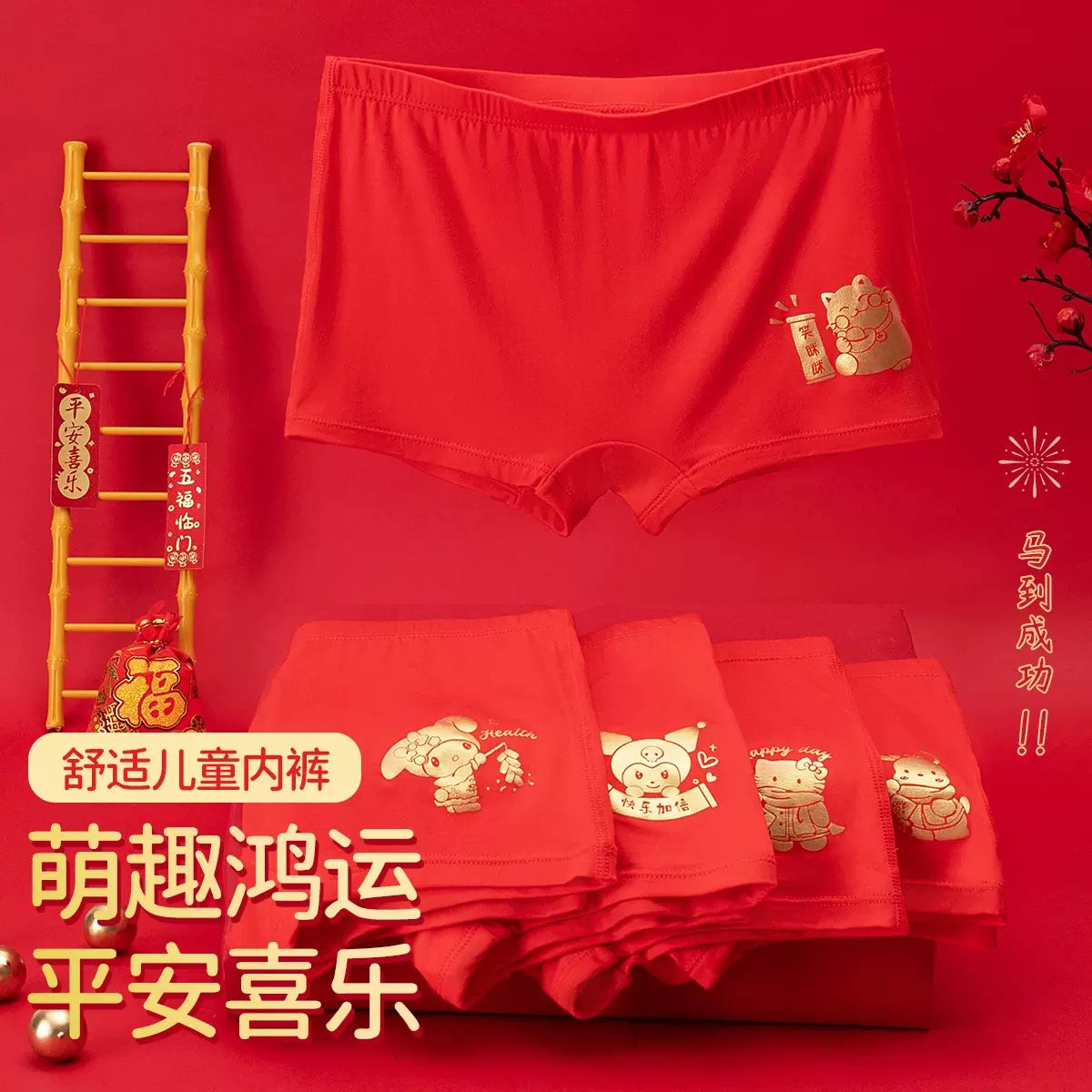 马年本命年红内裤中大童平角裤初中生发育期a类莫代尔女童四角裤