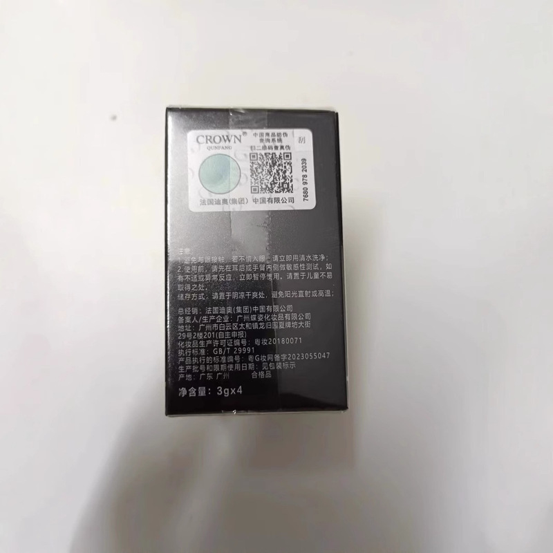 crown冠群芳修颜定妆蜜粉持久定妆散粉防水汗遮瑕不脱妆气垫代发|undefined