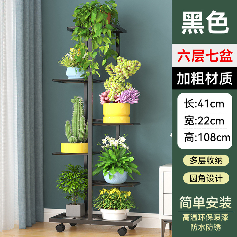 Black high: 116cm [6 layers of 7 basins] [Wantian wheel+can brake]