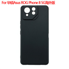 适用于华硕Asus ROG Phone 8 5G海外手机保护套手机壳磨砂素材TPU