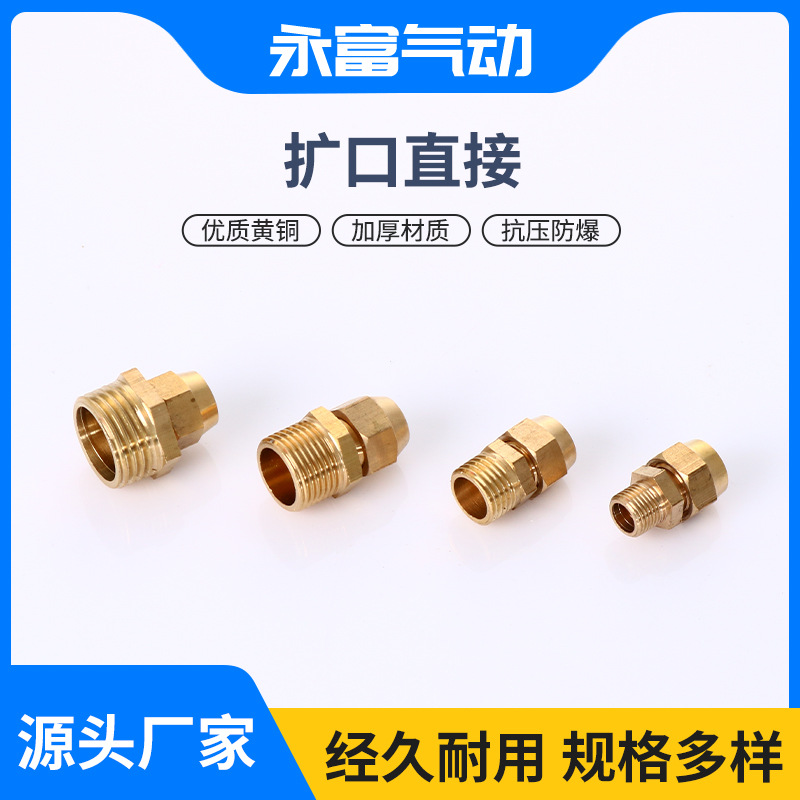 厂家供应锌合金扩口直接气动接头现货气动元件机械设备用快速接头