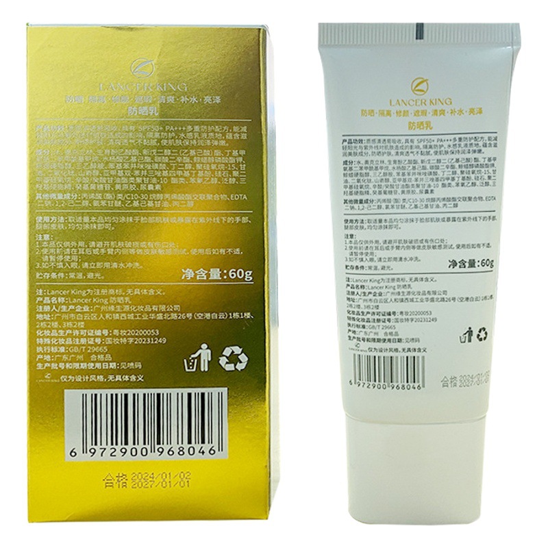 Spf50 Sunscreen, Isolation Concealer, Refreshing for the Face, Non-Whitening, Waterproof, Sweat-Proof, Moisturizing, Non-Greasy, Whitening and Sun Protection
