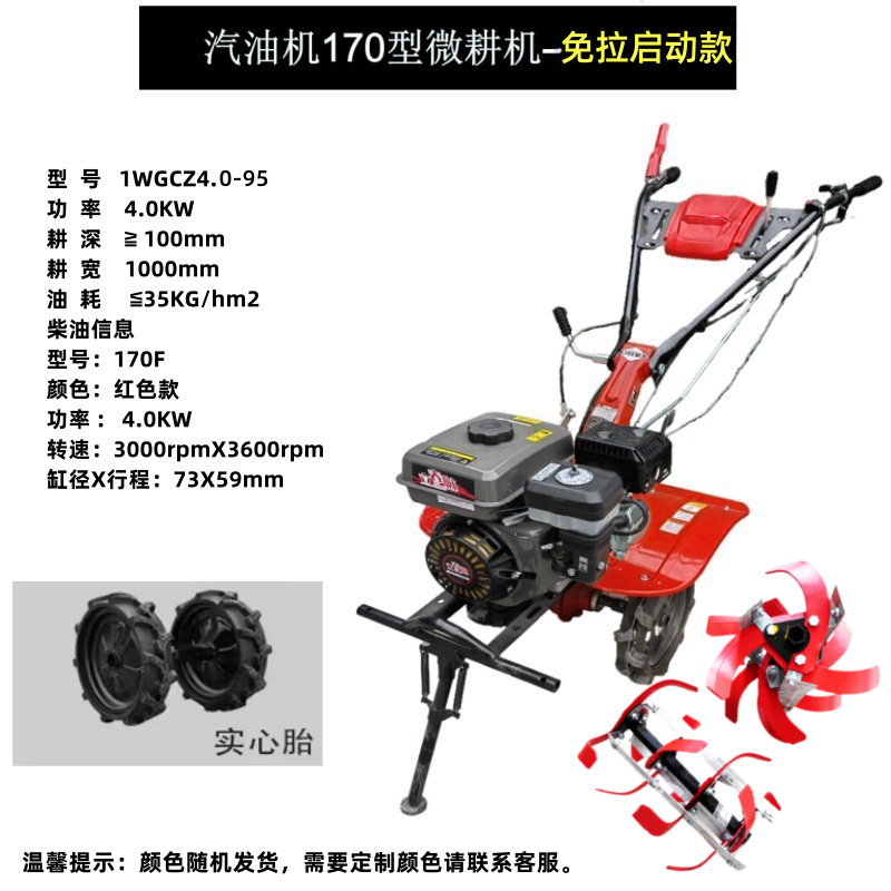 汽油微耕机170型5匹马力农用耕地机犁地除草硬土家用多功能旋耕机|undefined