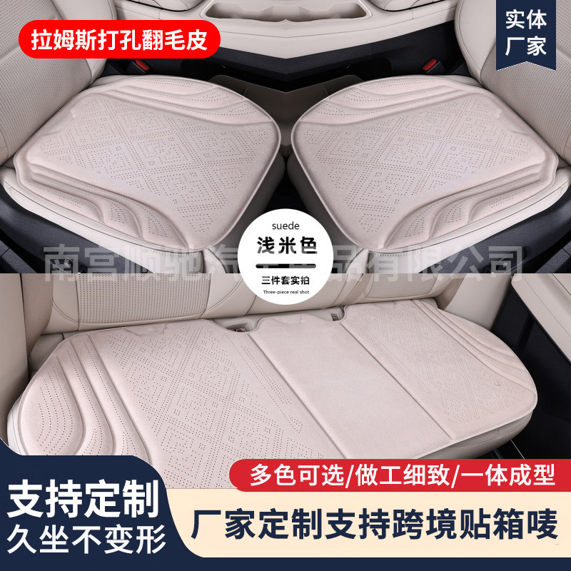 Factory wholesale cross-border new Ramus suede leather seat cushion car perforated breathable seat cushion three-piece set