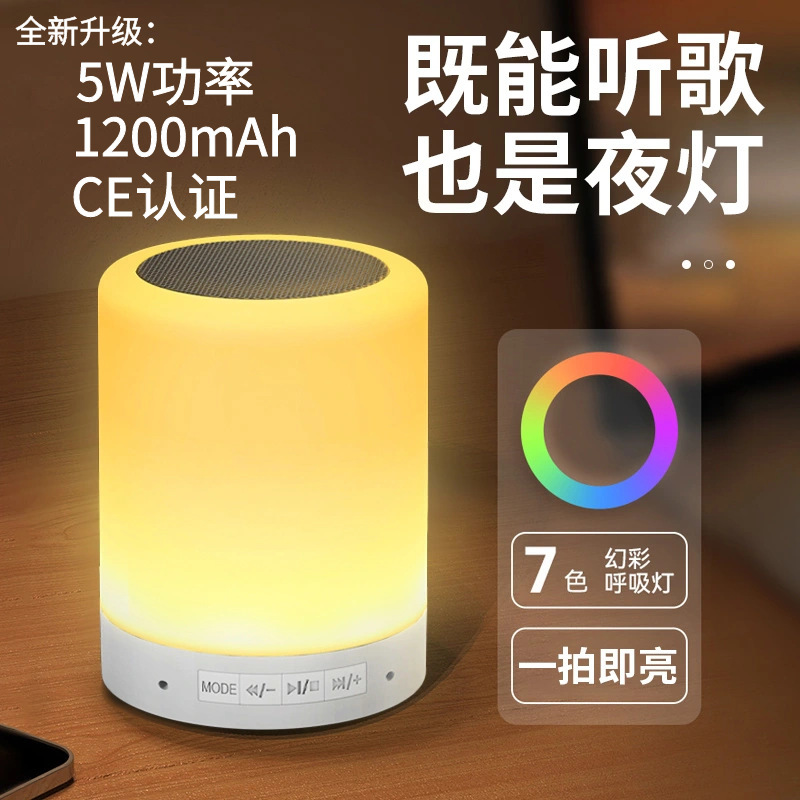European certification upgrade version clap light bluetooth speaker environmental protection material does not break the sound bedside night light corporate gifts