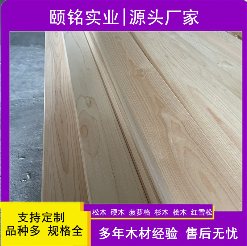 桧木实木板材日本桧木整板橱柜拼板桧木墙板吊顶木扣板桧木无节材
