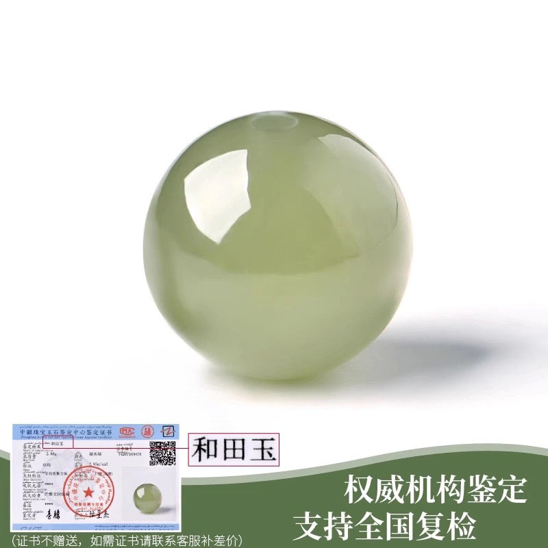 Cuentas sueltas de jade Hetian, pulsera de jade, accesorios de jade blanco, pulsera DIY, cuentas individuales de jade blanco, estilo de lujo ligero