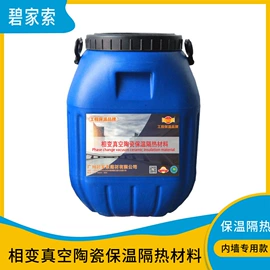 防锈涂料;保温隔热材料;金属漆