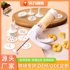 ケーキ専用クッキー装飾ガン 家庭用ケーキ・クッキー装飾ツール 装飾ノズル 装飾器具 クリームクッキー