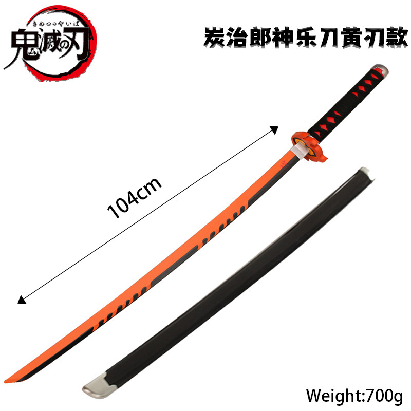 炭治郎神乐刀（黄刃） / 日轮刀104CM