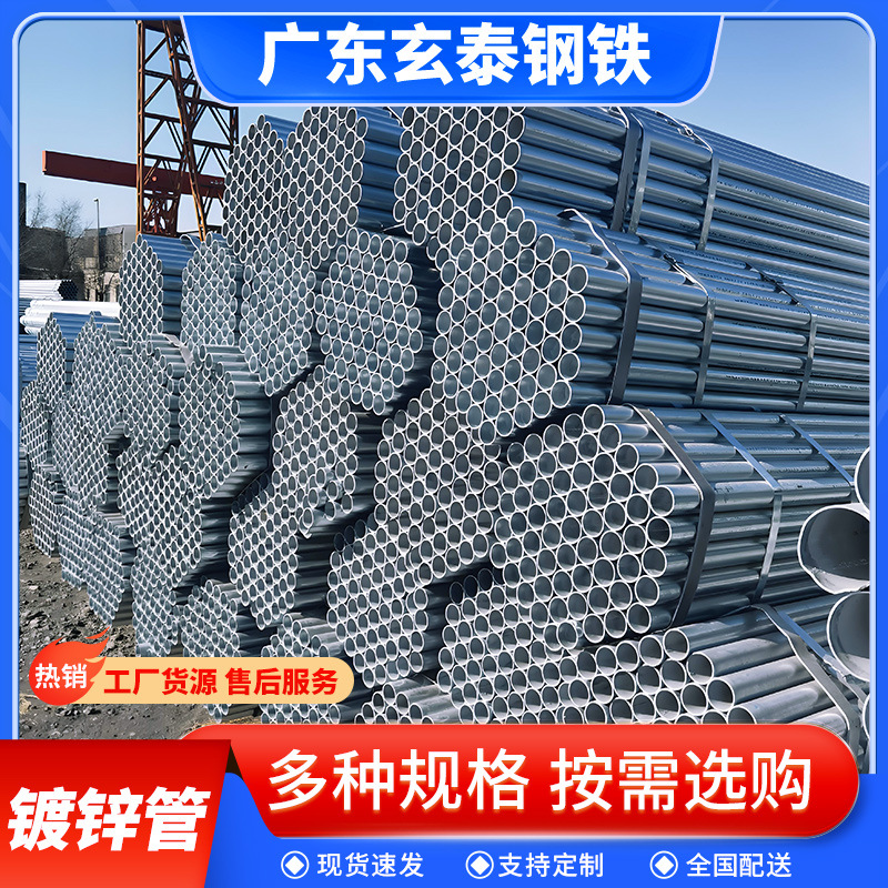 广东Q235B热镀锌管消防水管国标热浸锌钢管大棚空心圆管衬塑管