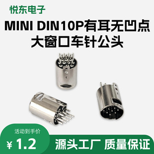 MINIDIN��ĸ�A������B�����S�~���ӎ����o���c�󴰿�10P܇ᘹ��^