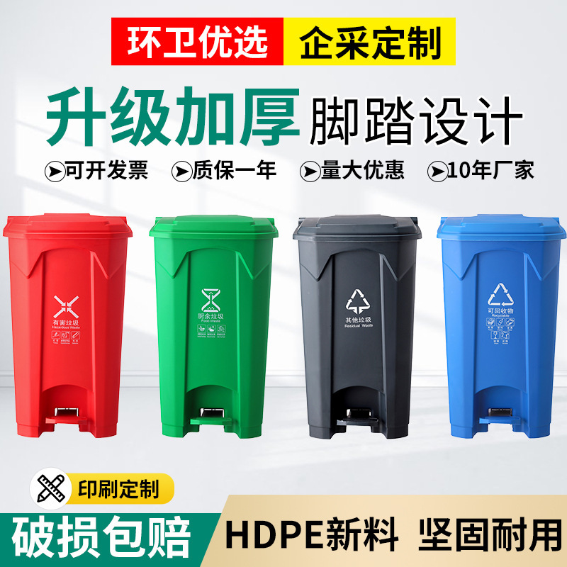 Kitchen classification pedal trash can 50L thickened 80L large thickened commercial sanitation 100l kitchen cleaning box Kitchen classification pedal trash can 50L thickened 80L large thickened commercial sanitation 100l kitchen cleaning box