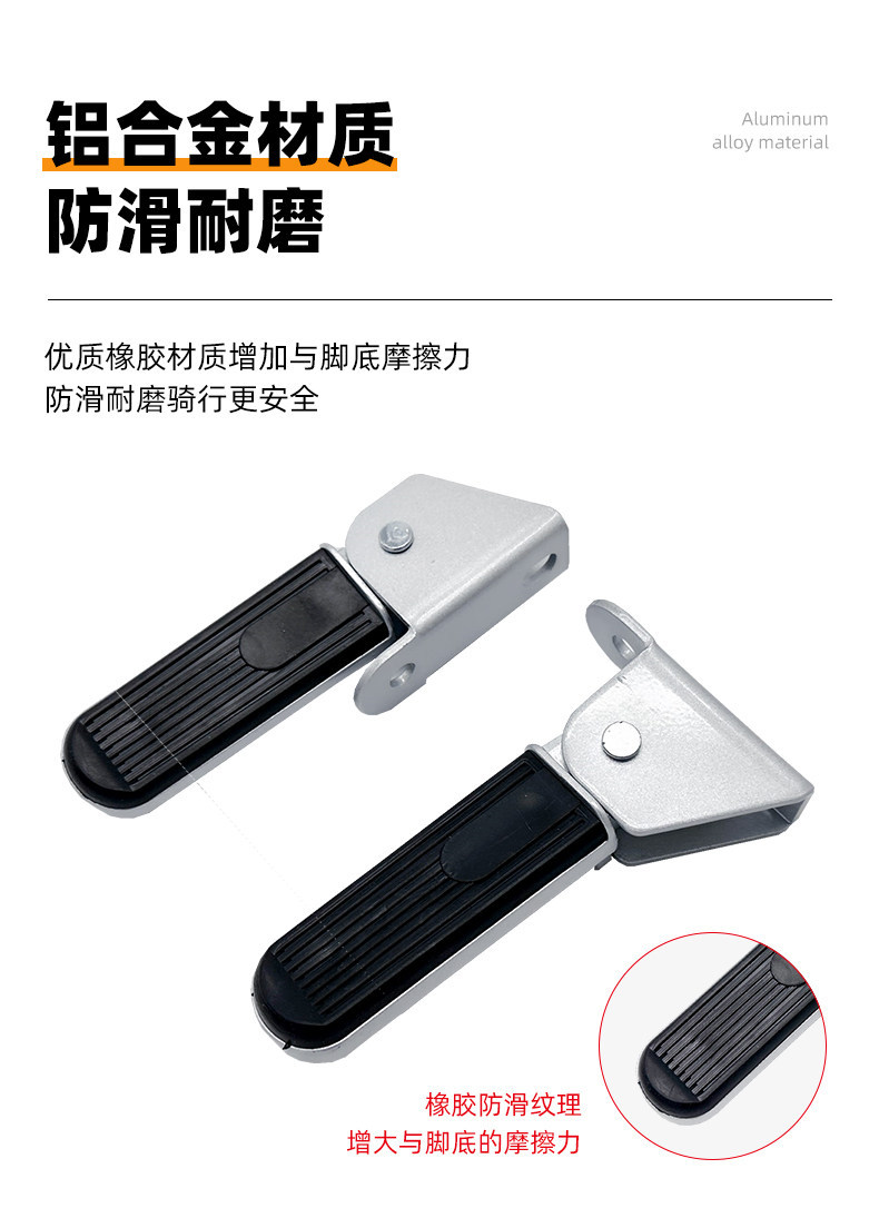 Suitable for Yadi Aima Electric Scooter Xiaoma U 90% off Footrests, Left and Right Footrest Accessories, New National Standard Scooter Foot Pedals