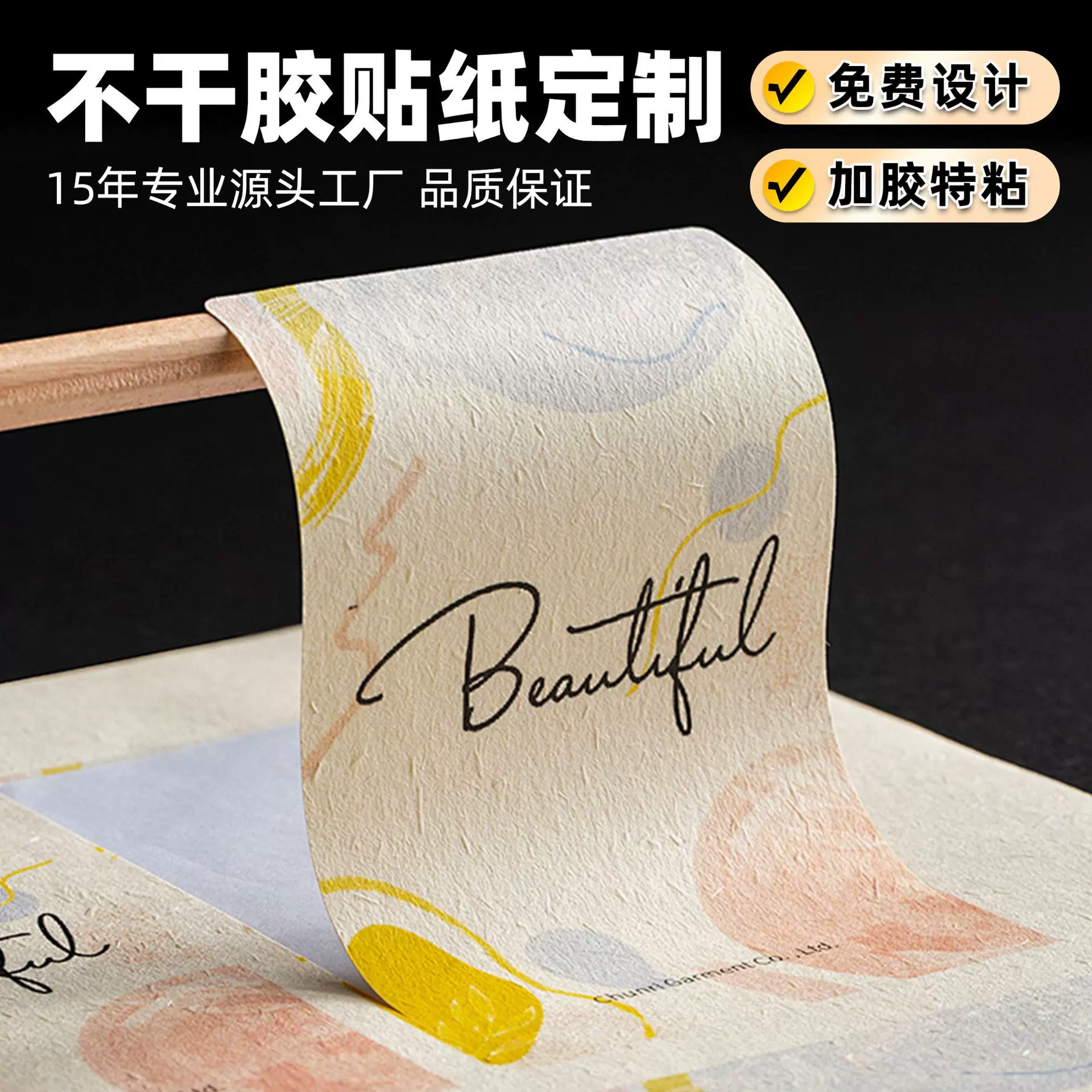 不干胶贴纸定制标签定做广告logo二维码订制不粘胶奶茶封口贴印刷