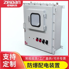 其他防爆器材;防爆箱;防爆灯