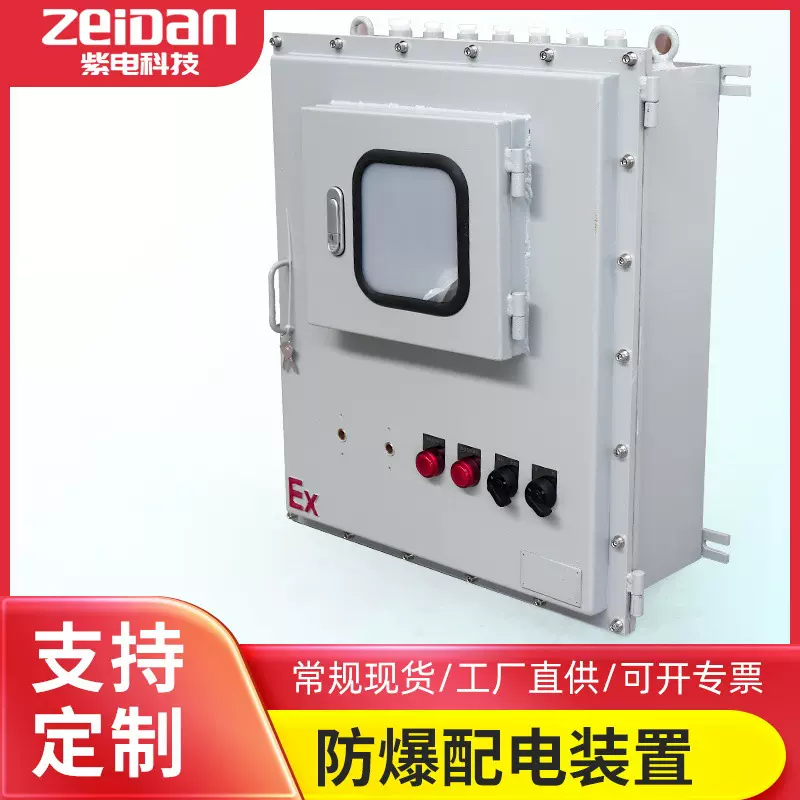 防爆控制碳钢PLC空箱 防爆配电箱温控仪表触摸屏照明动力控制箱