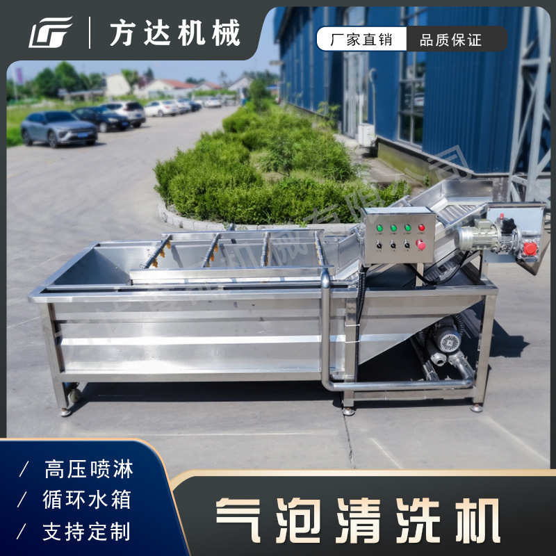 圈气泡清洗机扇贝海螺马铃薯鲜花生气泡式喷淋清洗高效全自动杀菌