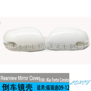 Suitable for Foreign Kia Freddy 09-12 Rear View Mirror Shell Rear Mirror Rear Shell Rear Cover Mirror Shell