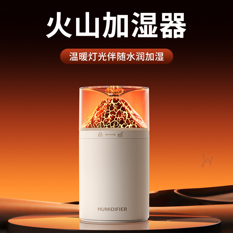 Volcano Humidifier Home Light Bedroom Colorful Atmosphere Light Aromatherapy Machine Small Desktop Flame Mini Atomizer