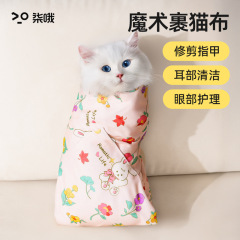 猫の布を巻いて猫の布を包んで、猫の爪を切って固定します。